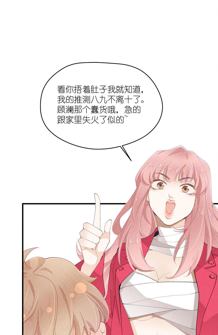 37 第37话-猜不透14