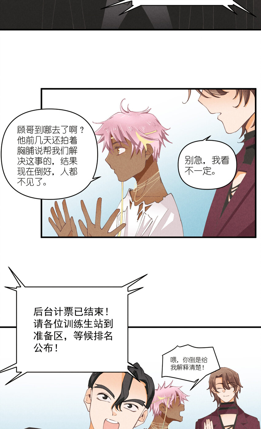 56 第56话-黑幕曝光3