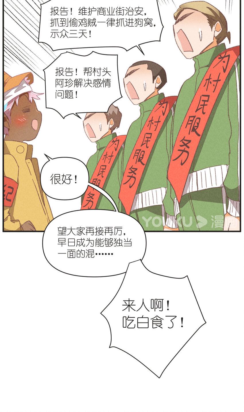 95 第95话-迷茫的二人11