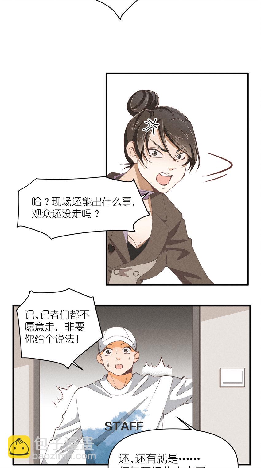 56 第56话-黑幕曝光26