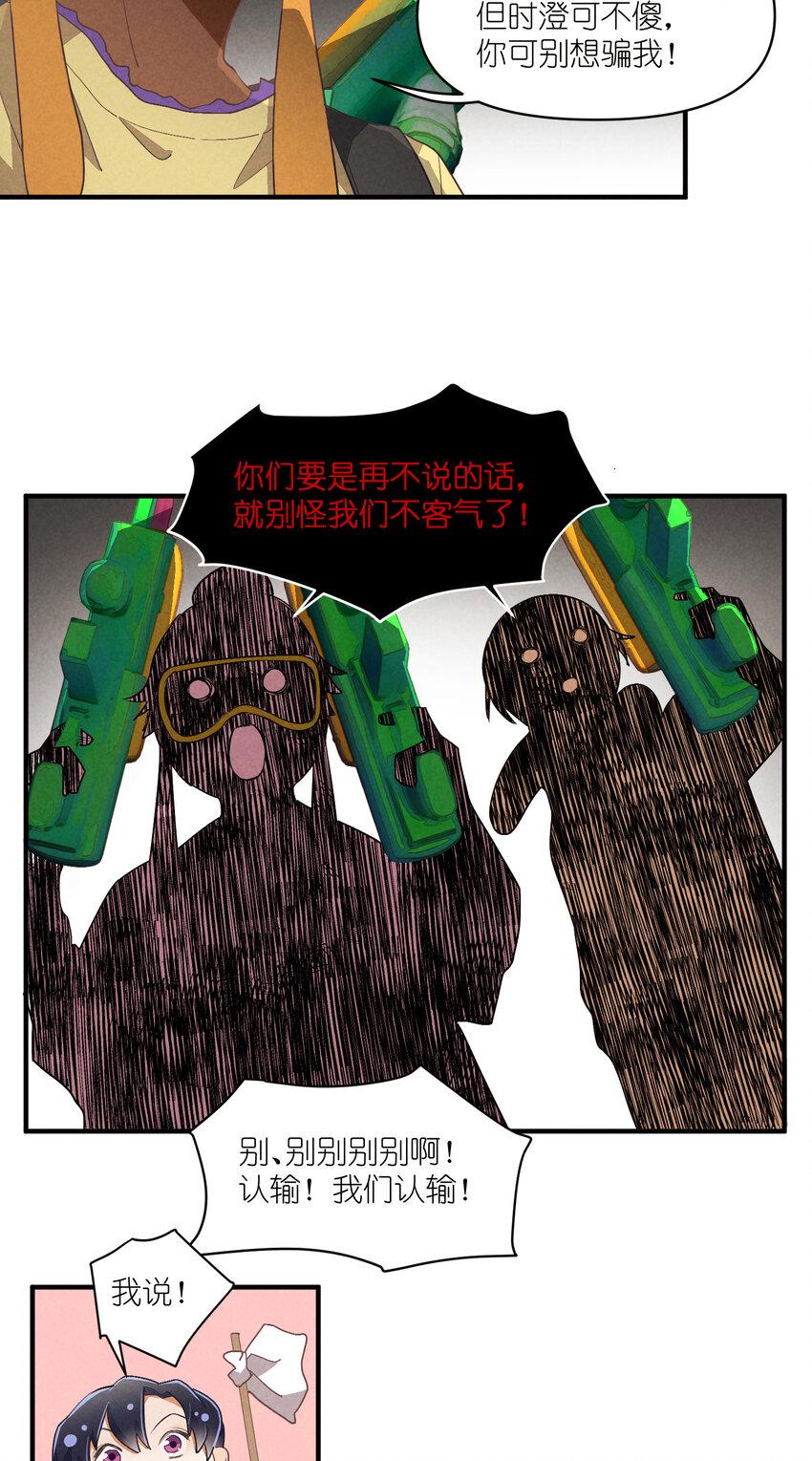 73 第73话-你爸就是你爸26