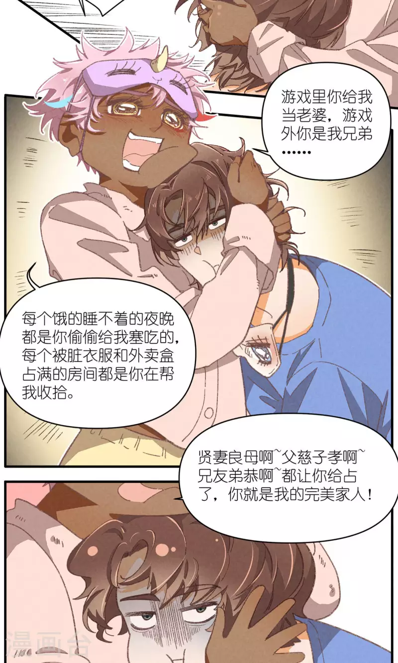 第96话 山里有座庙22