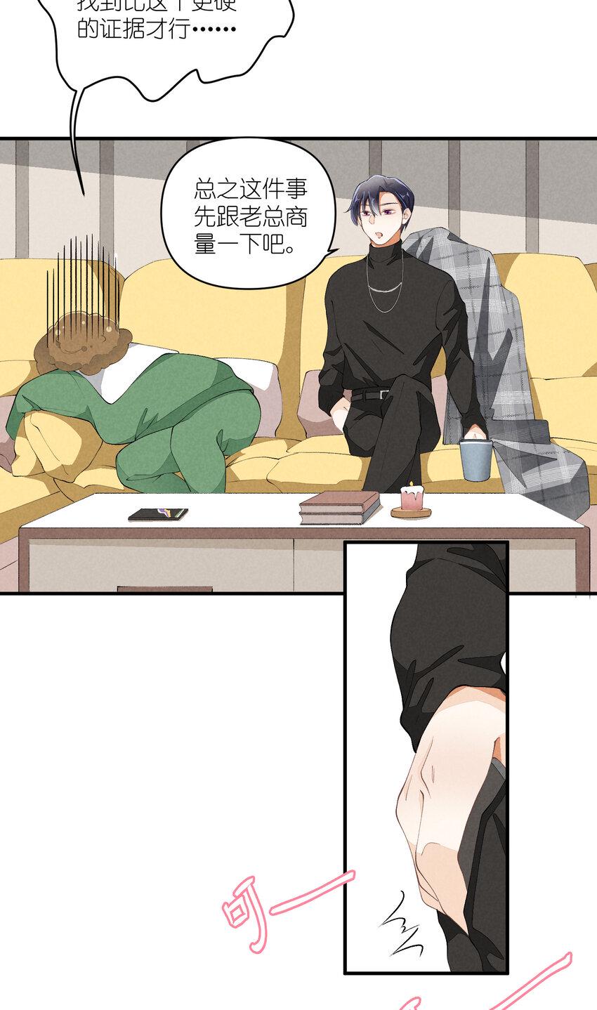 48 第48话-恋爱令人降智32