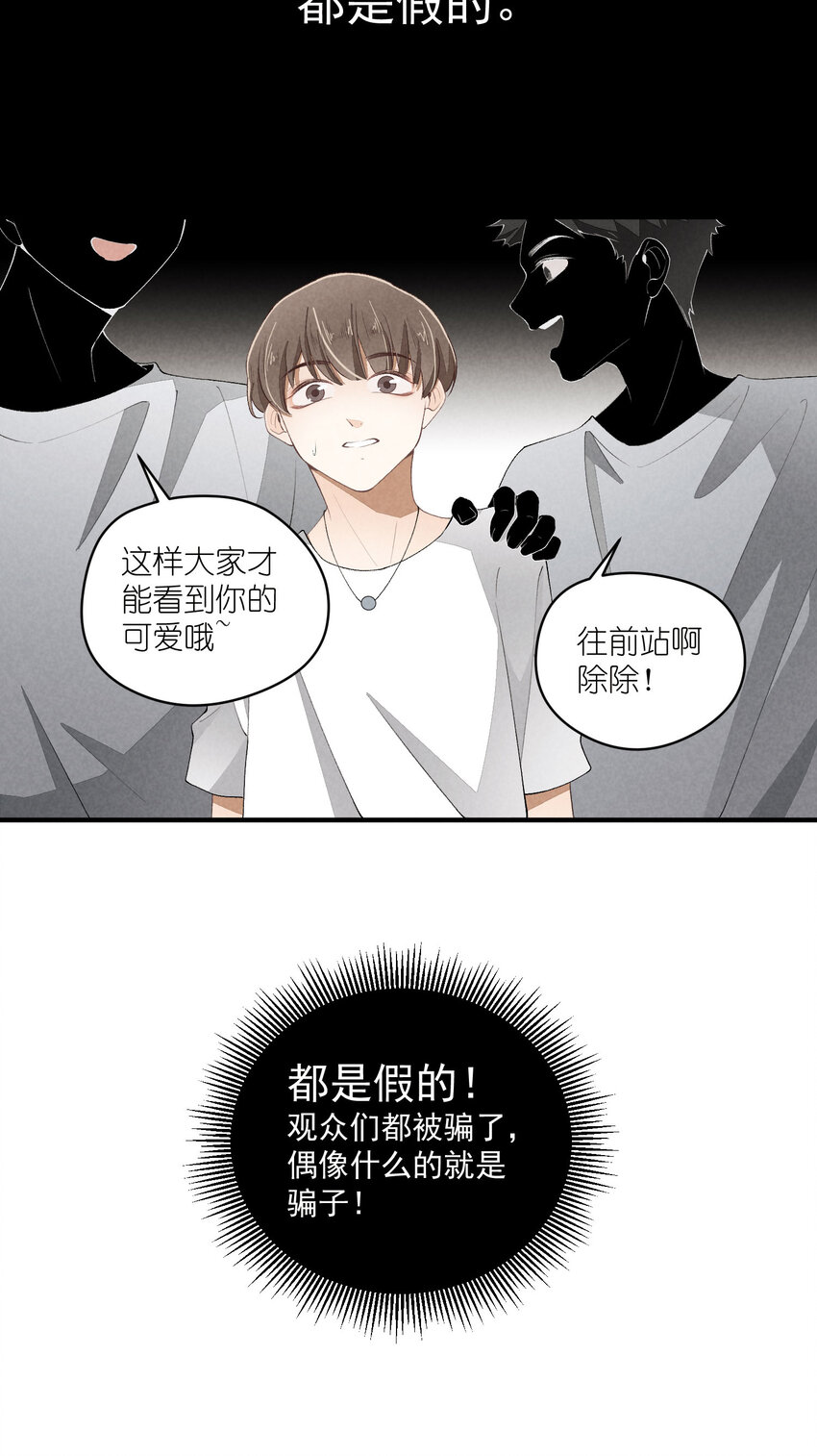 40 第40话-偶像的意义11