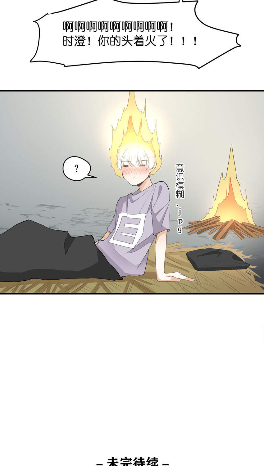 17 第17话-记忆的葛藤49