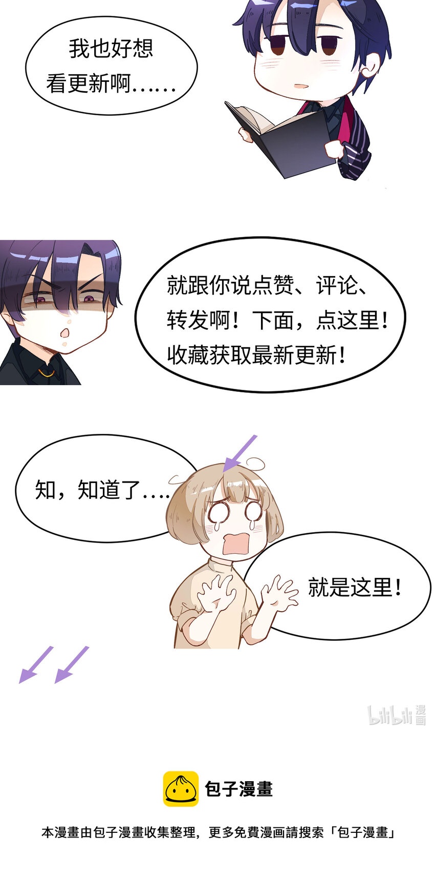 2 第2话-偶像团体绝密档案43