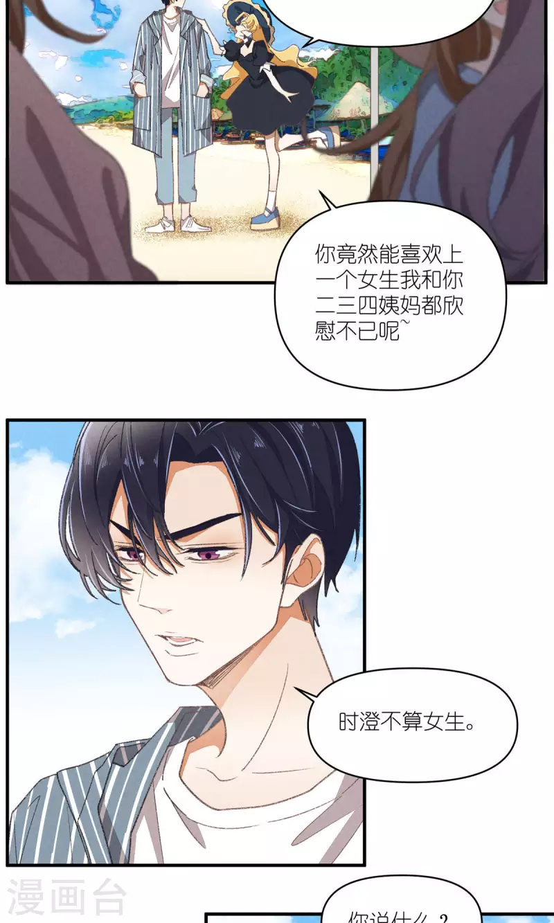 第90话 终点与起点23