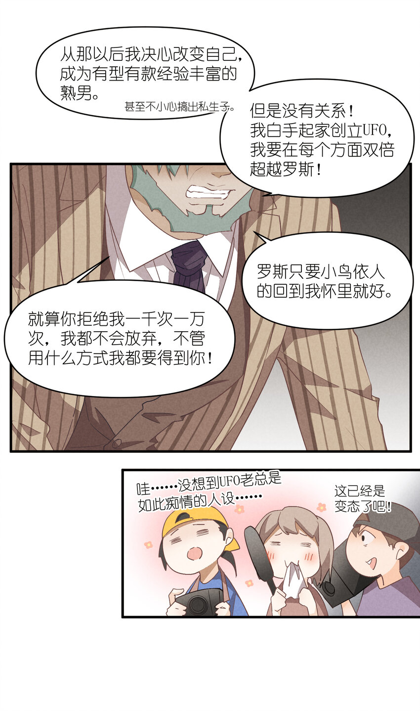 75 第75话-逆转八卦23