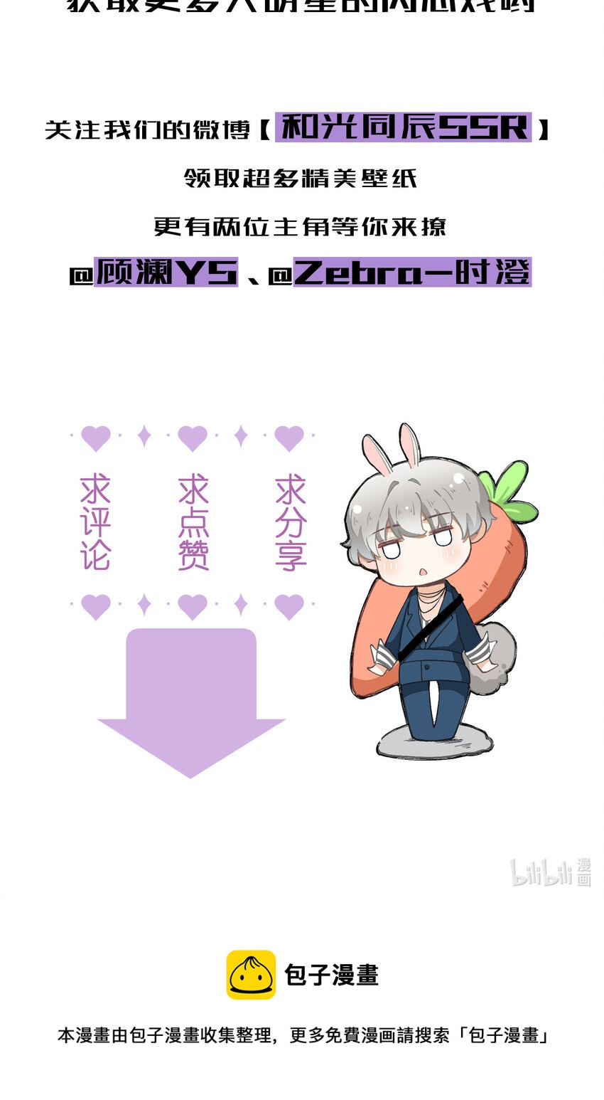 25 第25话-信任危机41