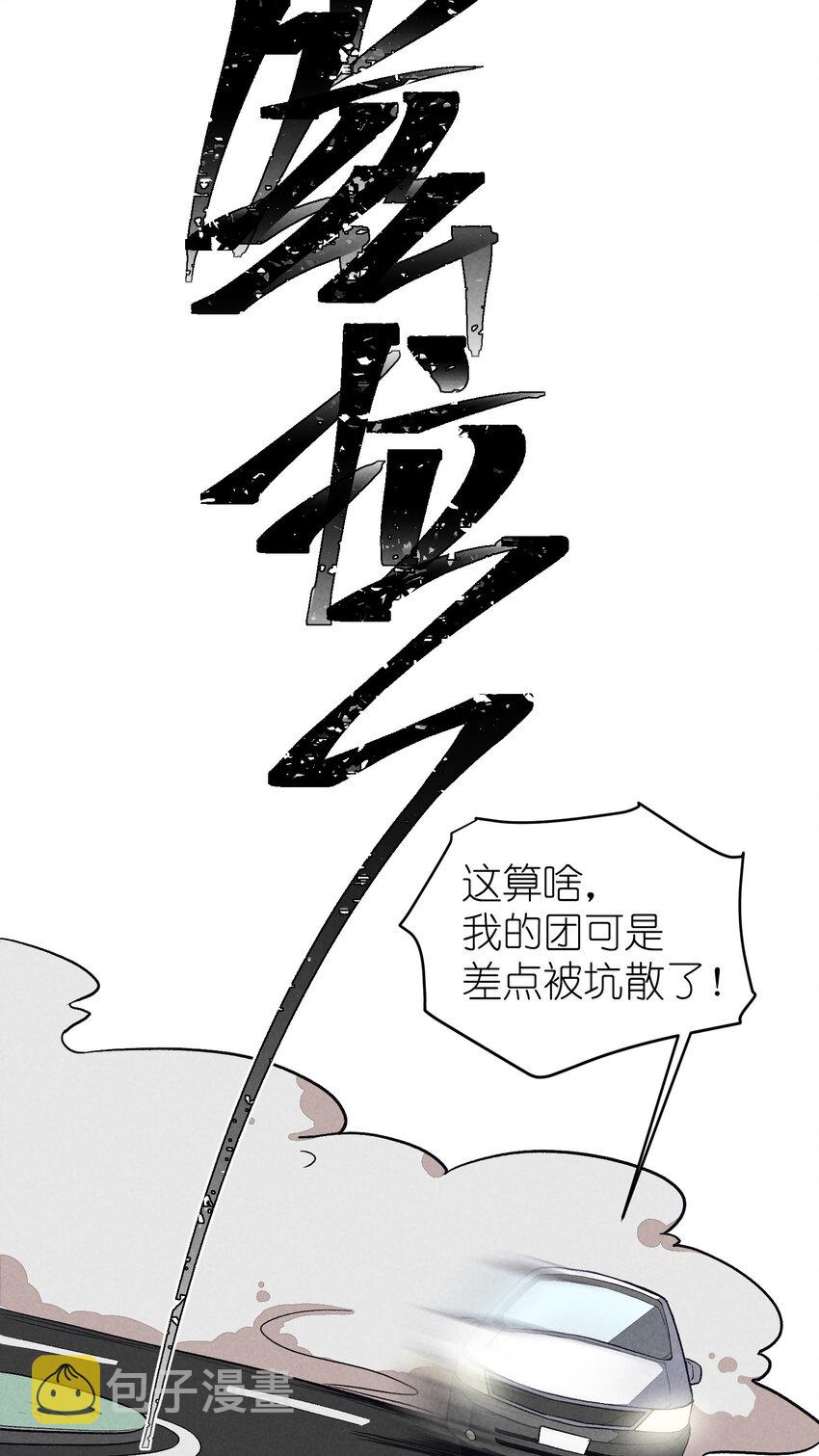 3 第3话-新人偶像的残酷15