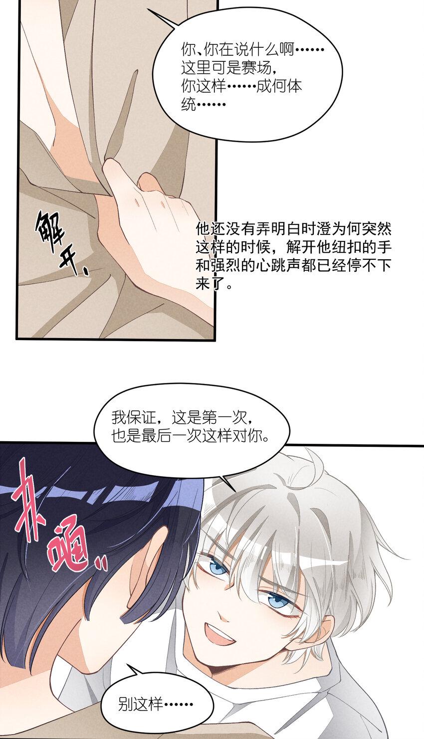 14 第14话-绝望的前奏1