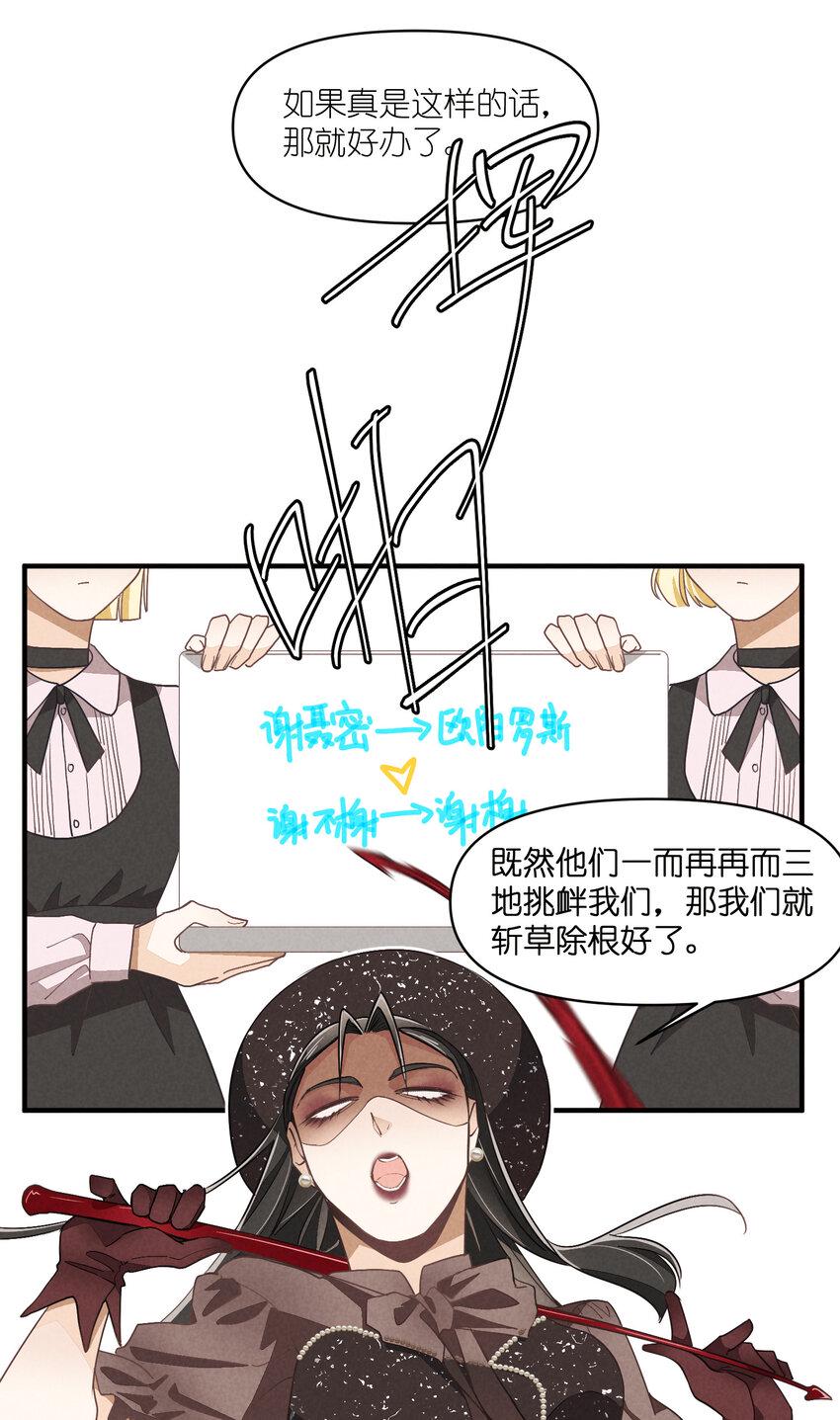 76 第76话-以牙还牙25