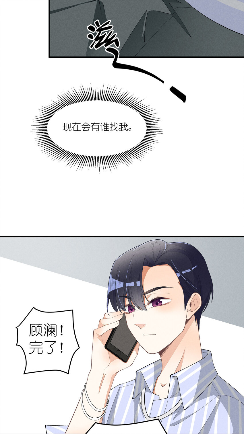23 第23话-真的还能演吗26