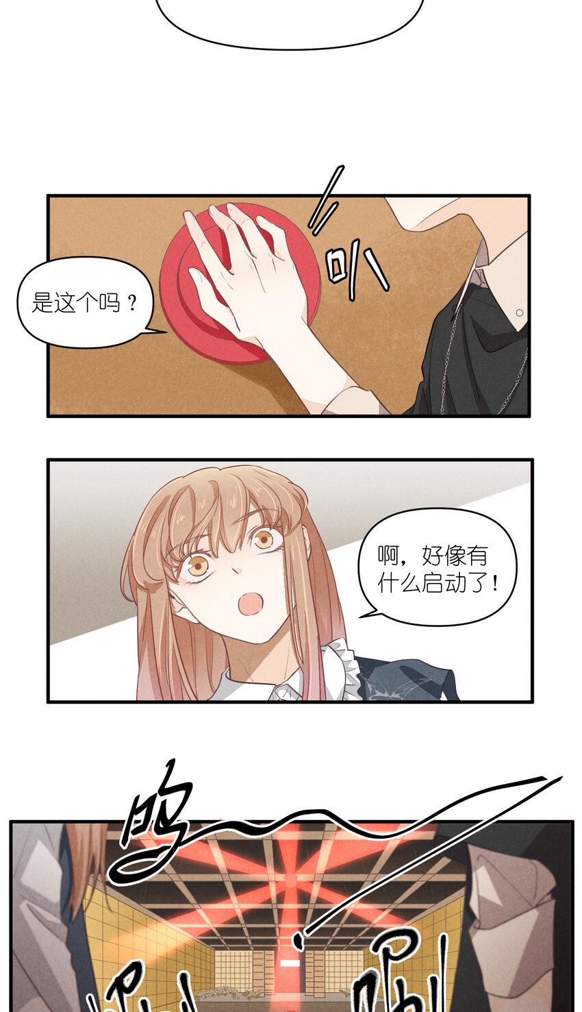 66 第66话-时澄真男人22