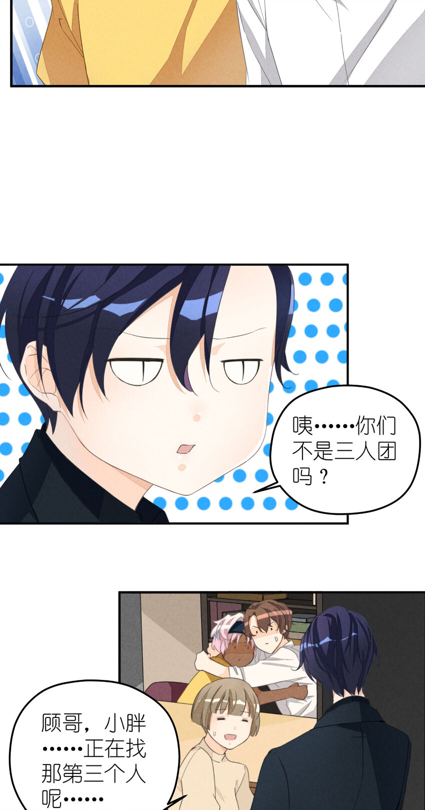 1 第1话-出道当日险些糊团30