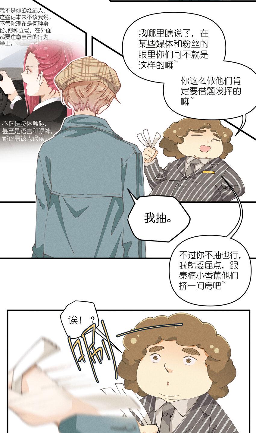 61 第61话-到底喜欢谁4