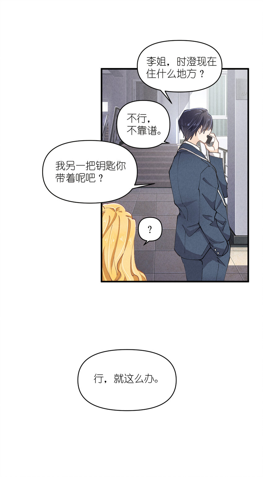 58 第58话-Zebra重生29