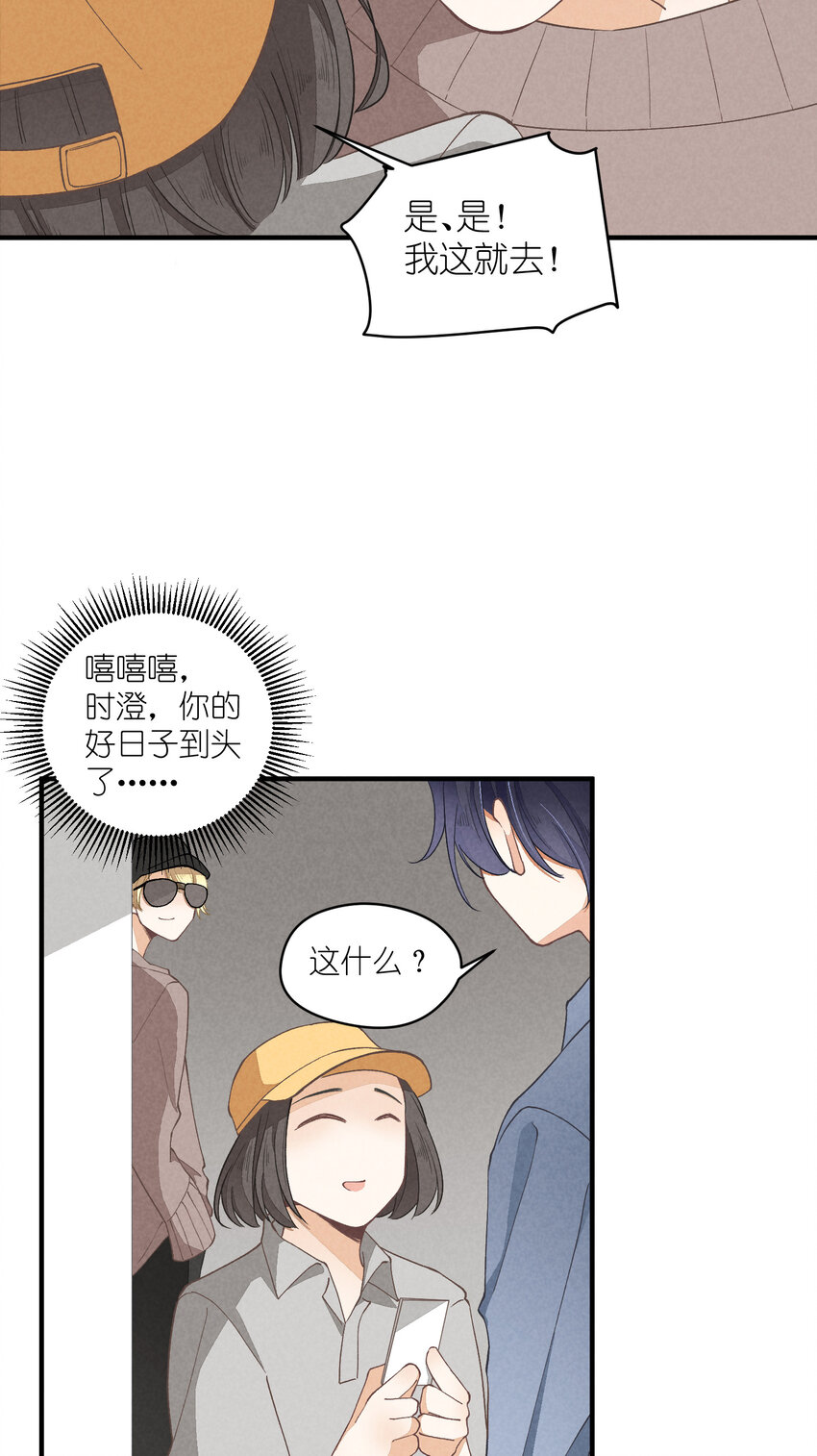 14 第14话-绝望的前奏16