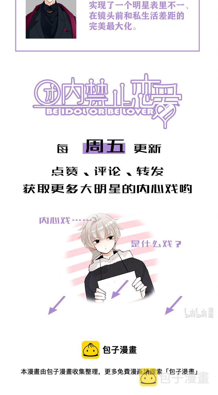 1 第1话-出道当日险些糊团44