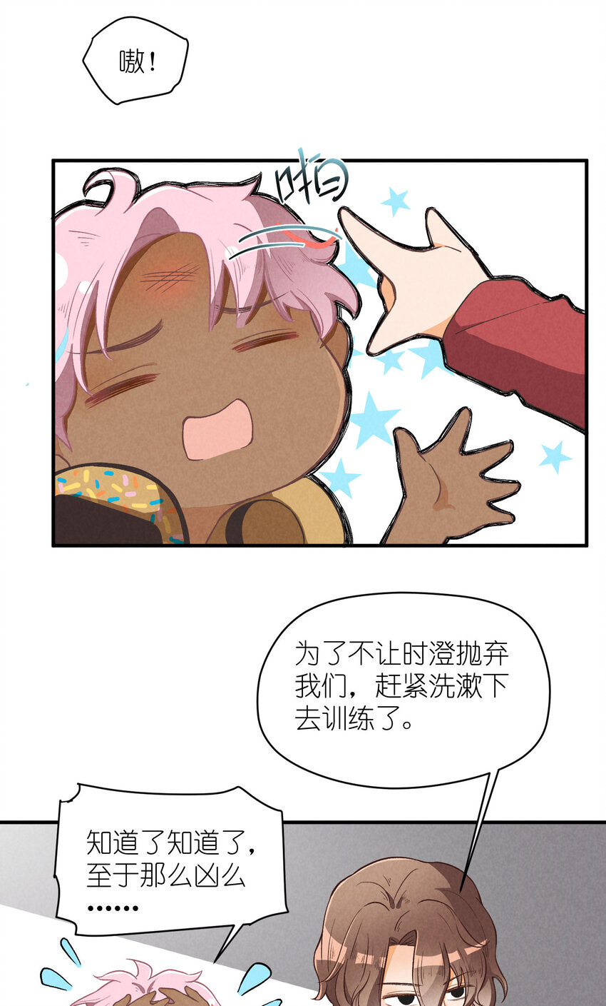 6 第6话-不会丢下你们25