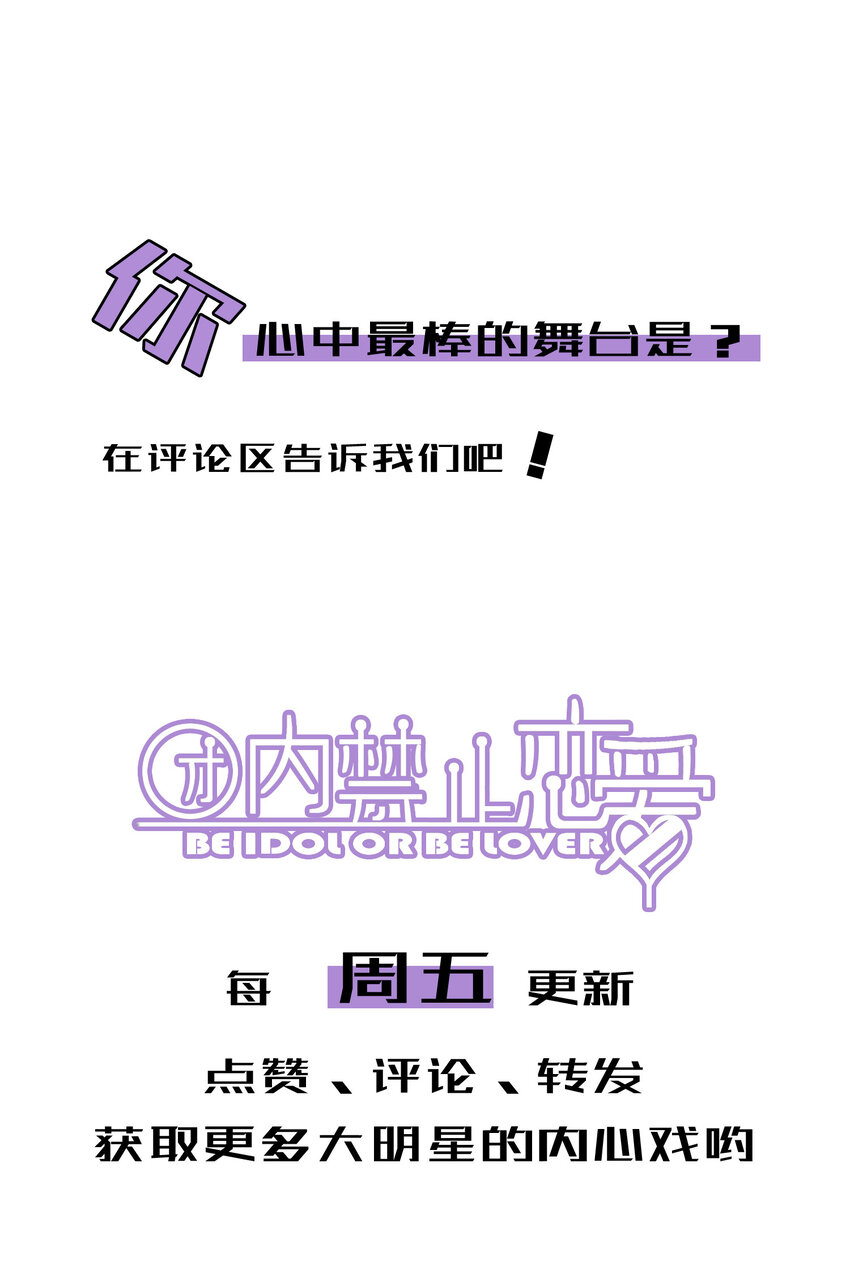 36 第36话-舞台背后53