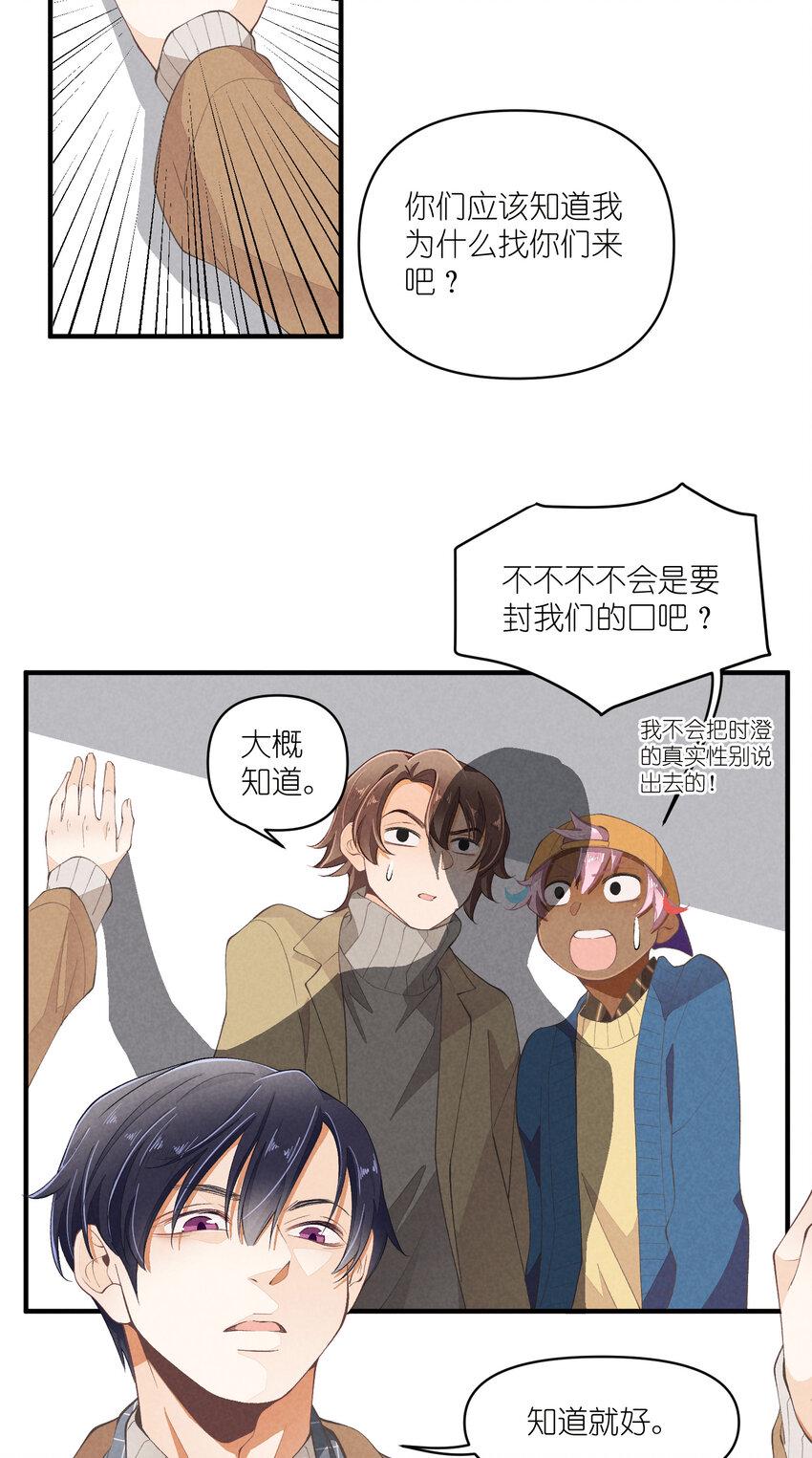 51 第51话-套路3