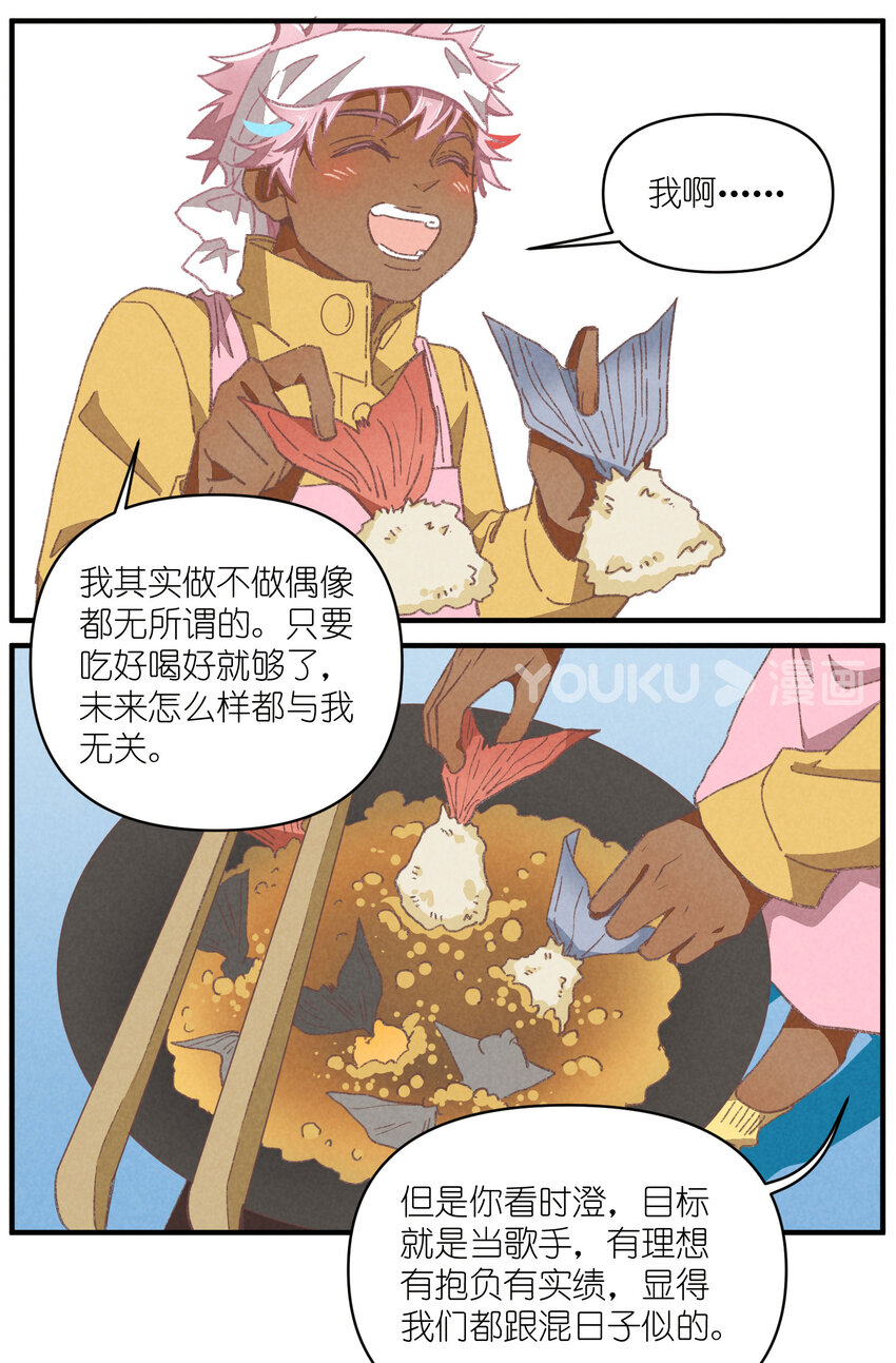 95 第95话-迷茫的二人26