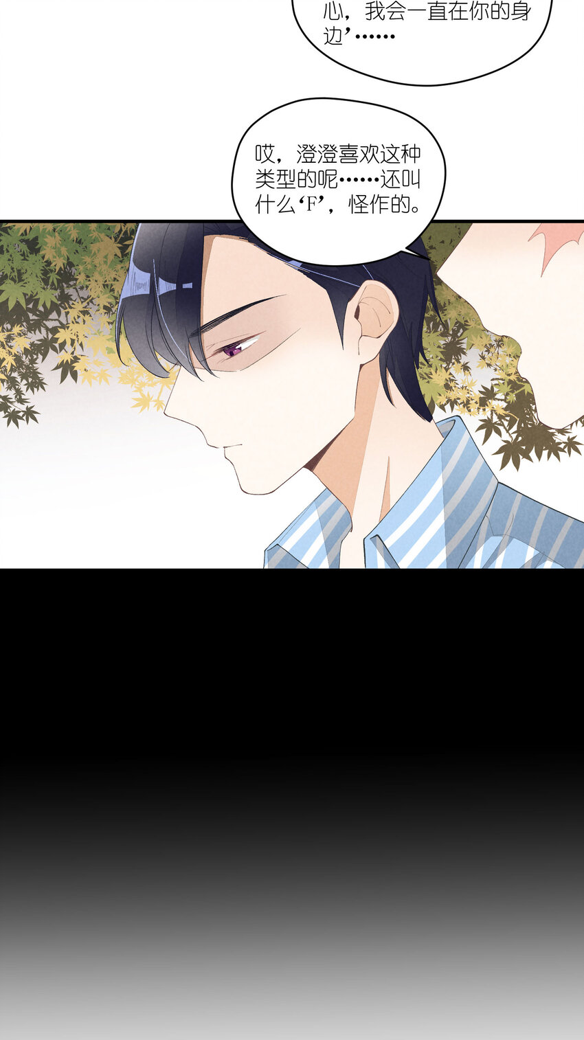 31 第31话-Eclipse日食31