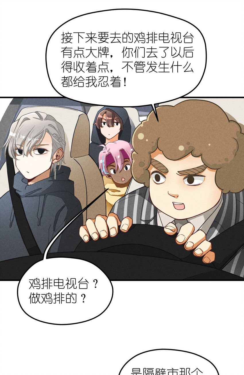 3 第3话-新人偶像的残酷6