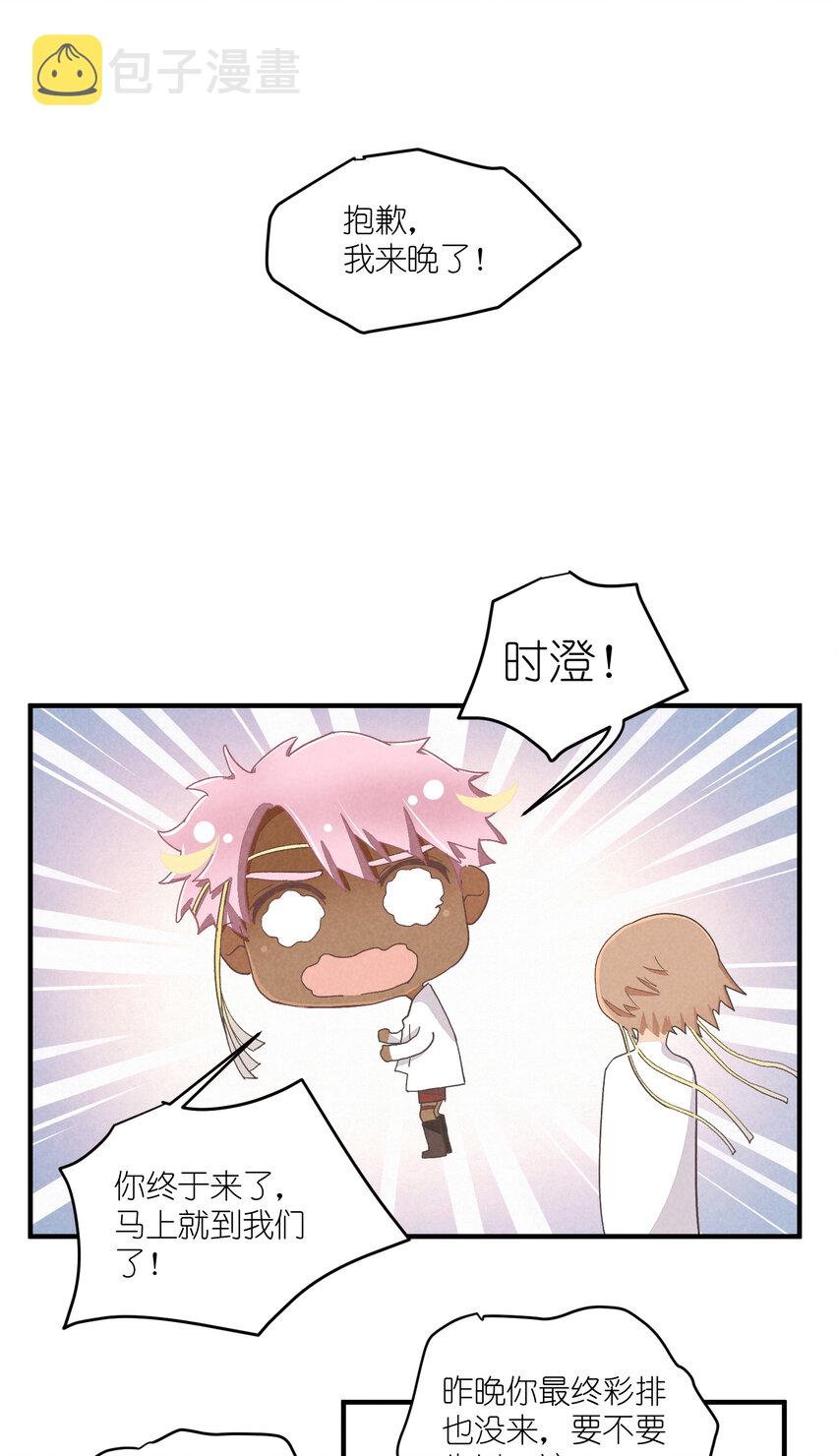 55 第55话-最后的舞台6