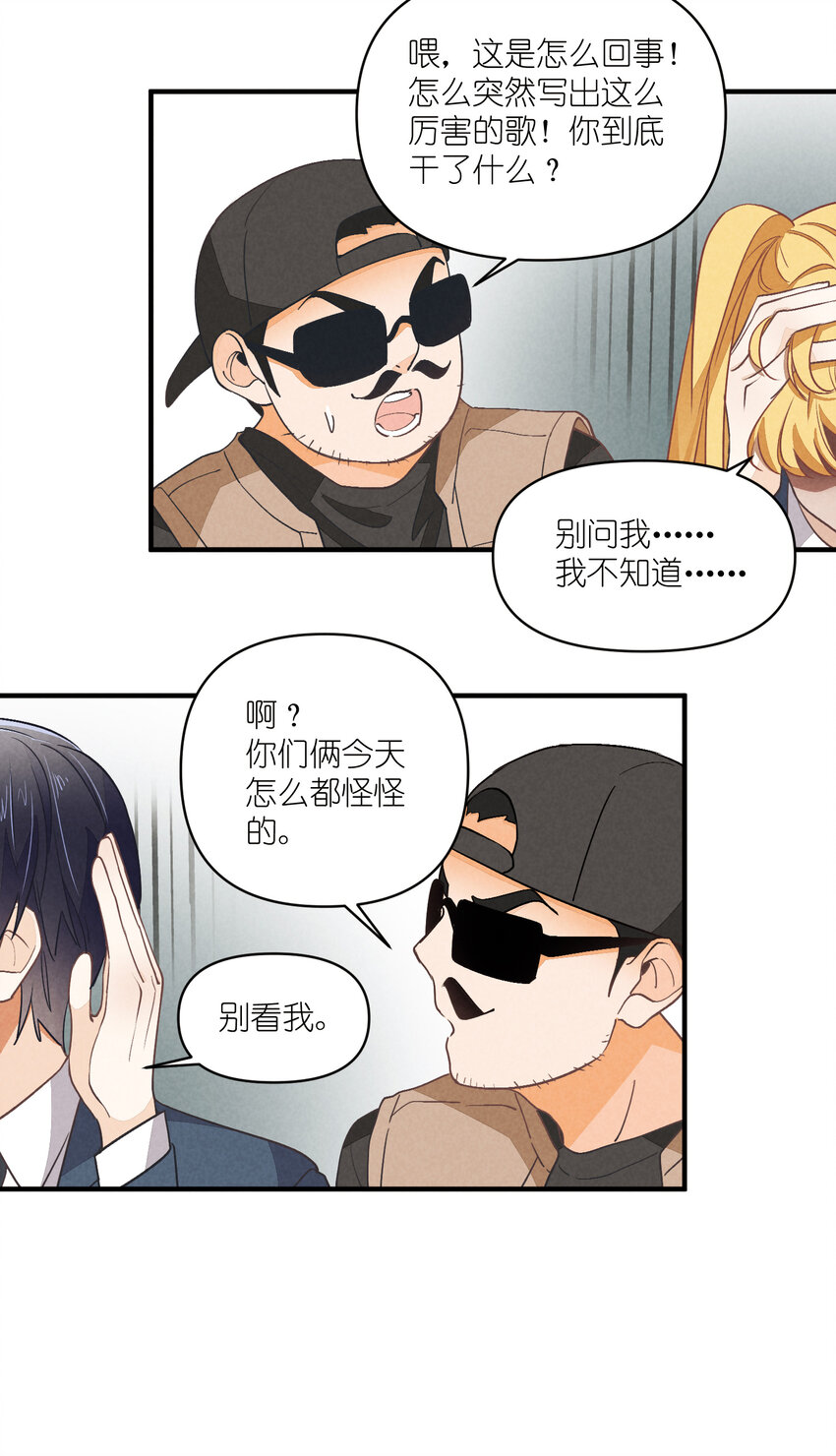 71 第71话-不在服务区5