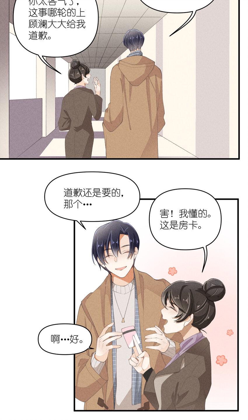 51 第51话-套路28