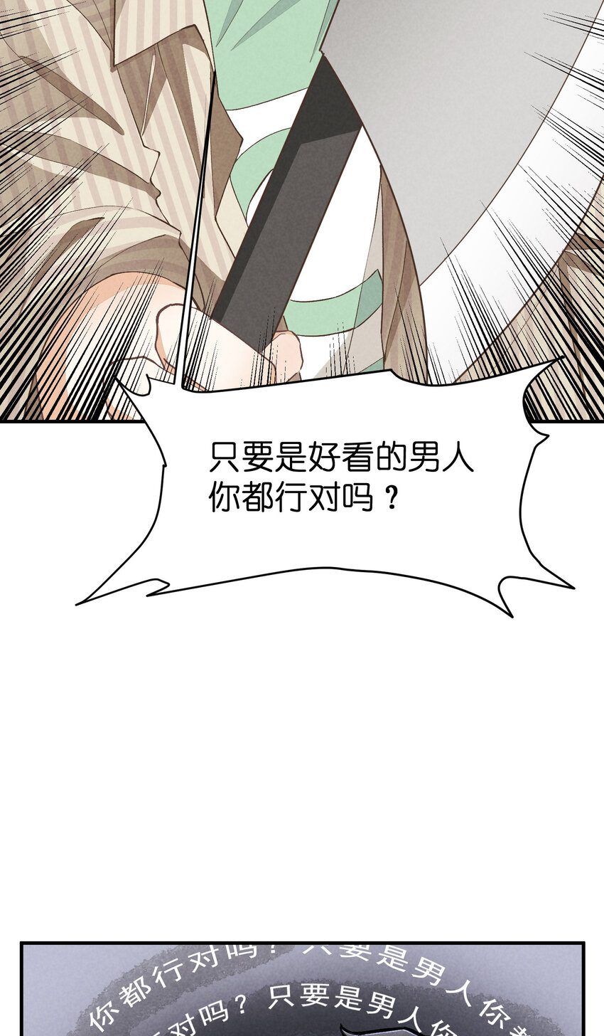 21 第21话-不公正的交易40