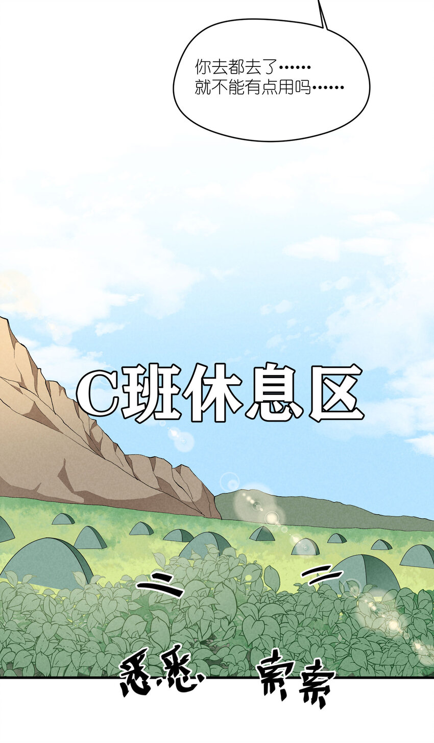20 第20话-呵，男人33
