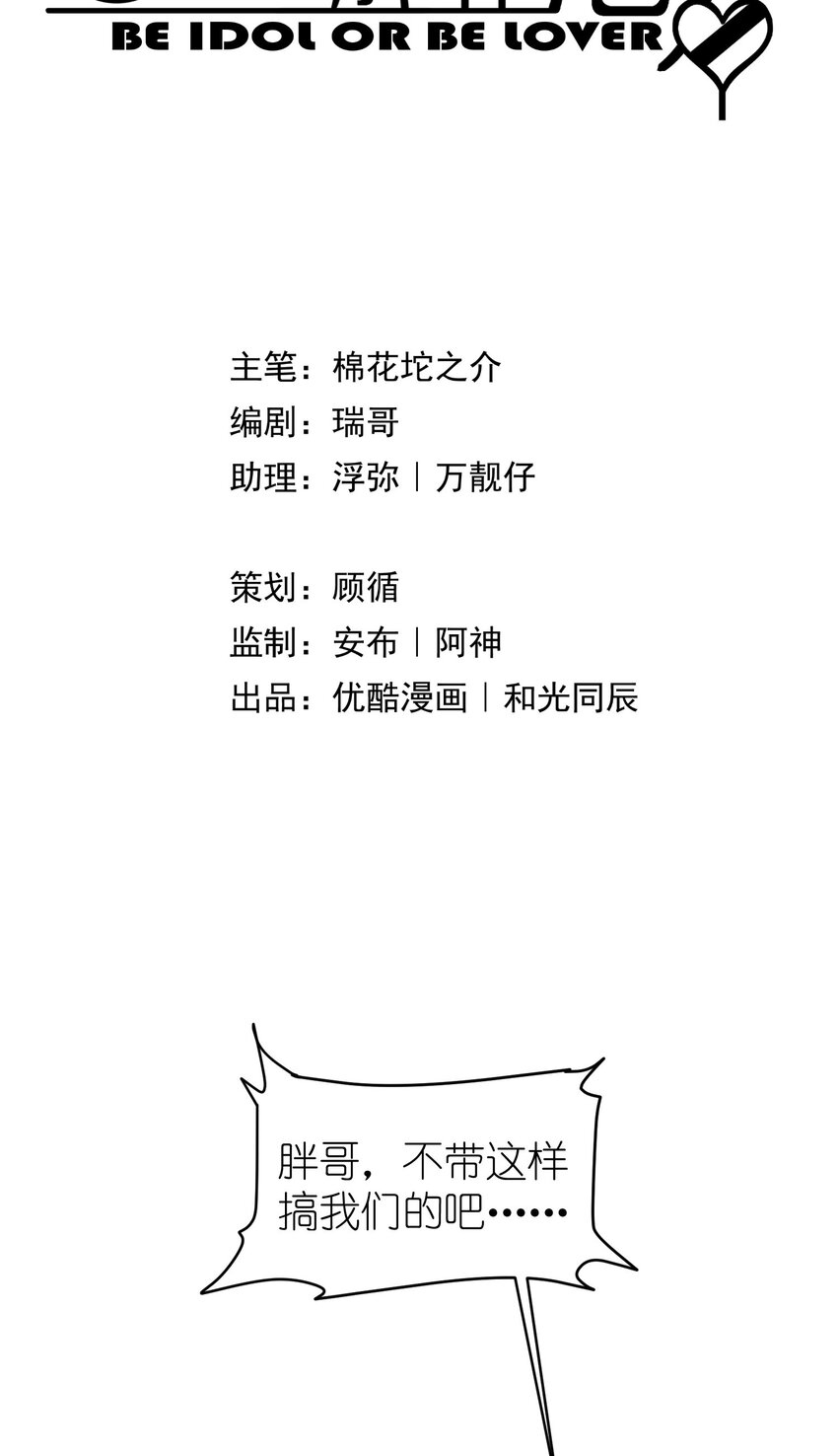 7 第7话-少奶杀手欧阳罗伯特3