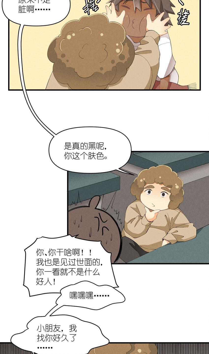 45 第45话-命中注定20