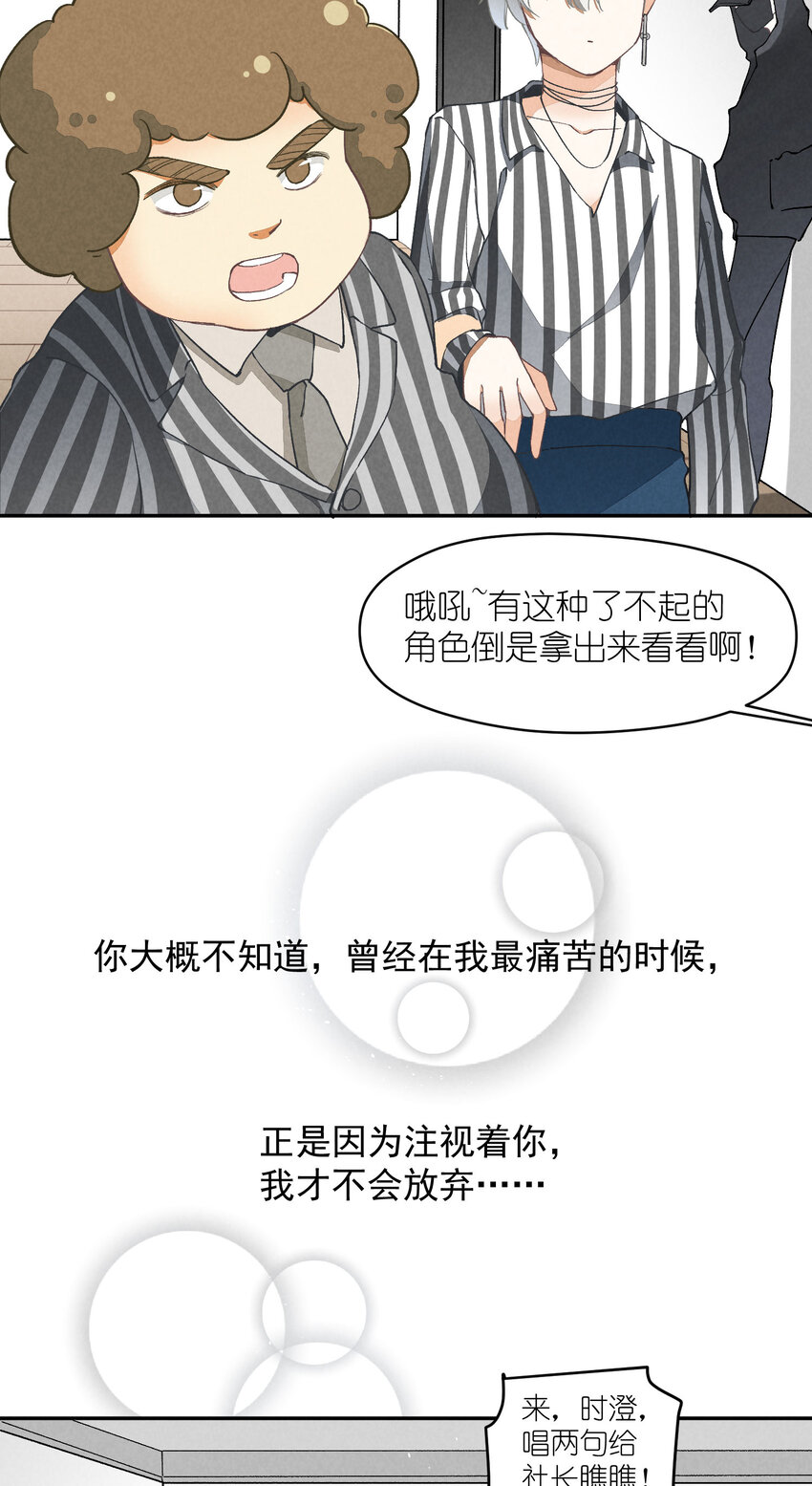 4 第4话-歌唱的理由34
