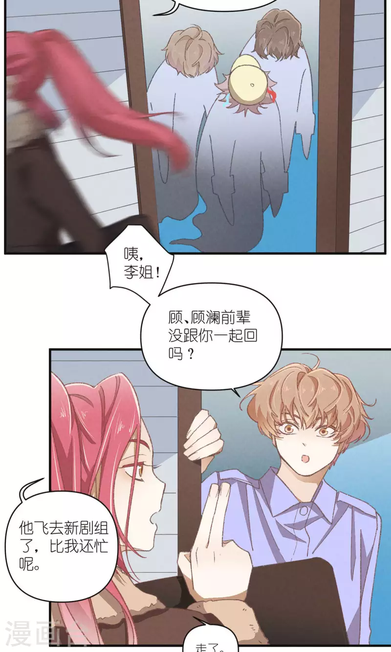 第93话 难得的假期11