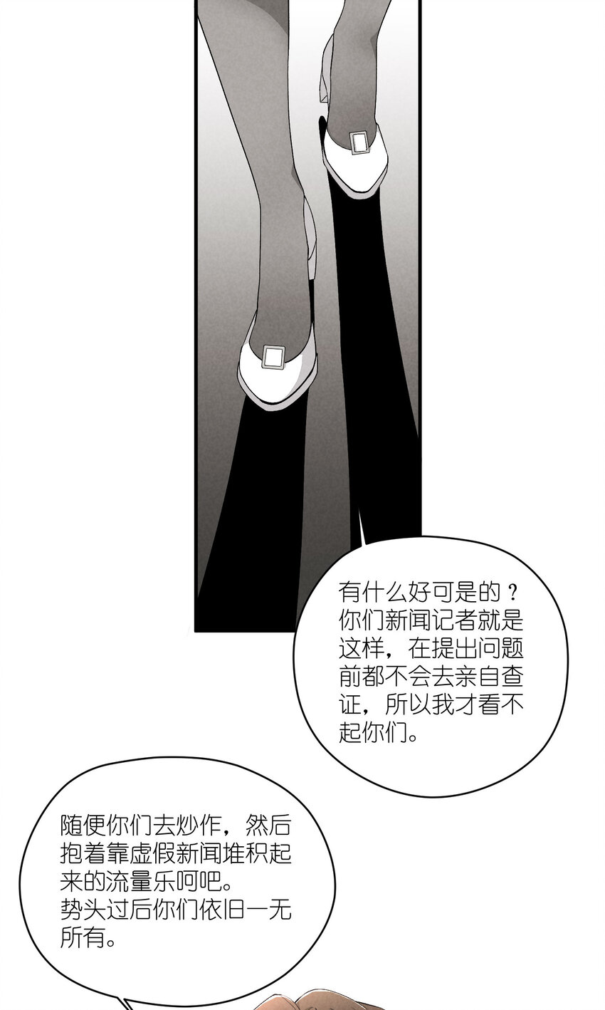 27 第27话-雪上加霜25