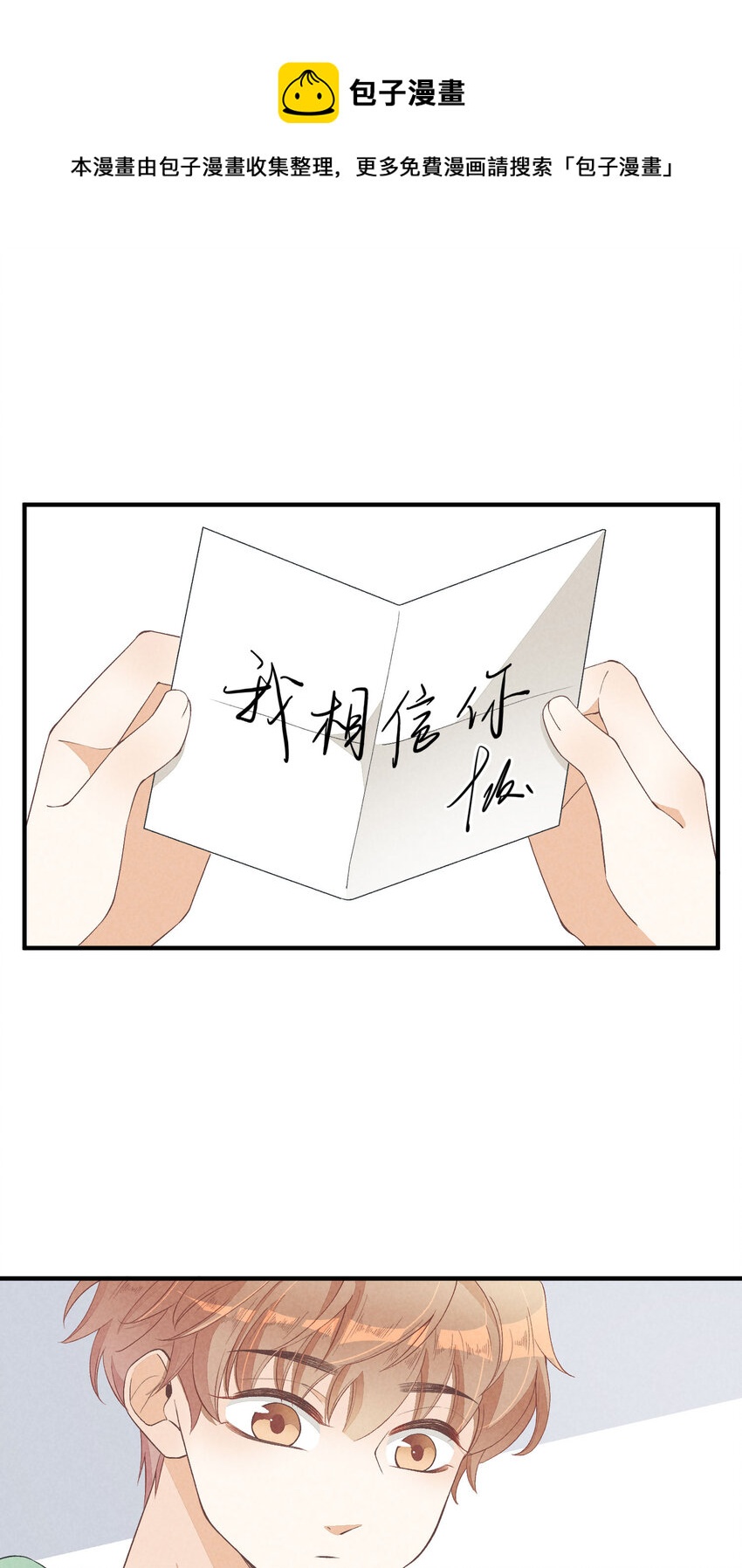 26 第26话-我相信你37