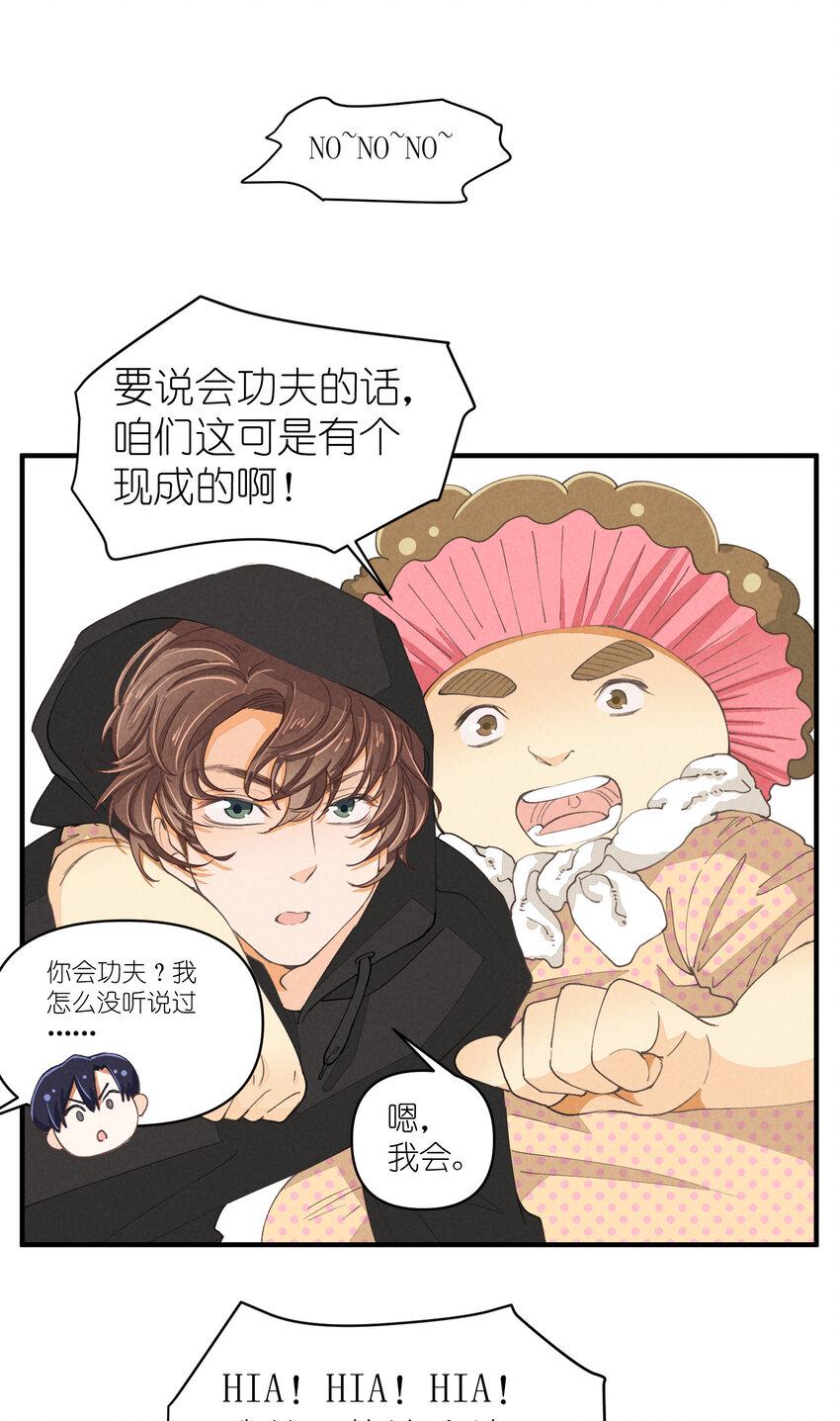 61 第61话-到底喜欢谁27