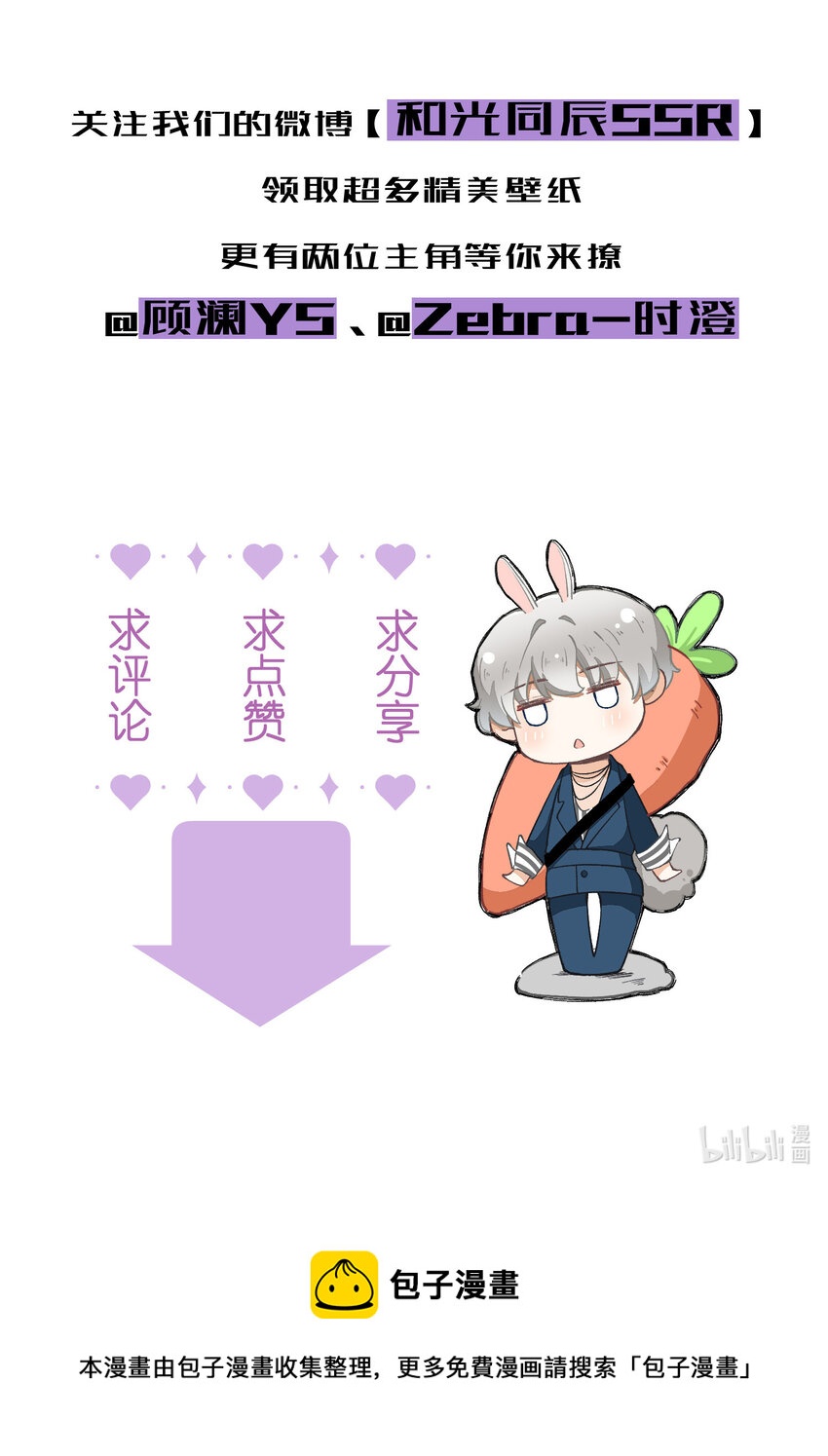 46 第46话-小人物的报恩41