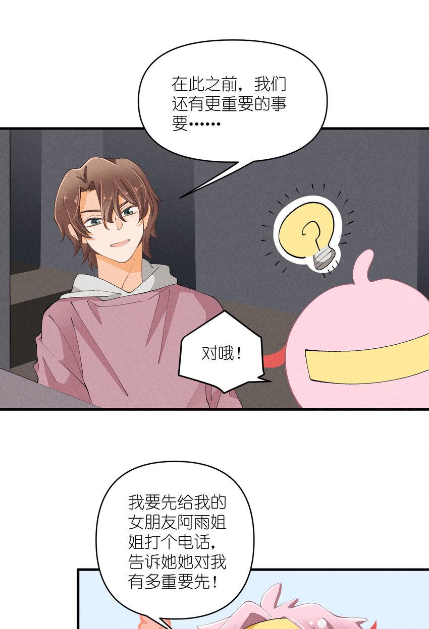 45 第45话-命中注定36