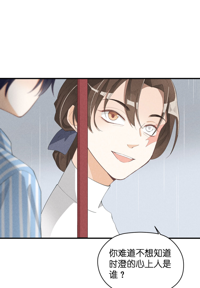 30 第30话-黄雀在后30