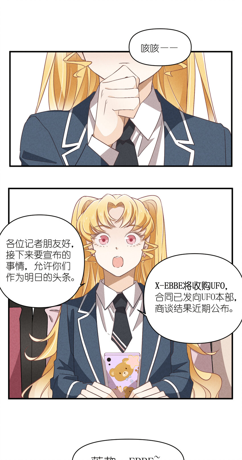 75 第75话-逆转八卦29