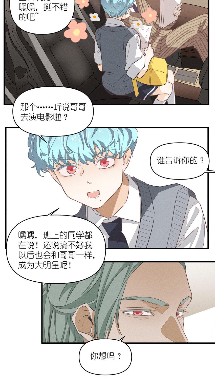 68 第68话-危机重现20