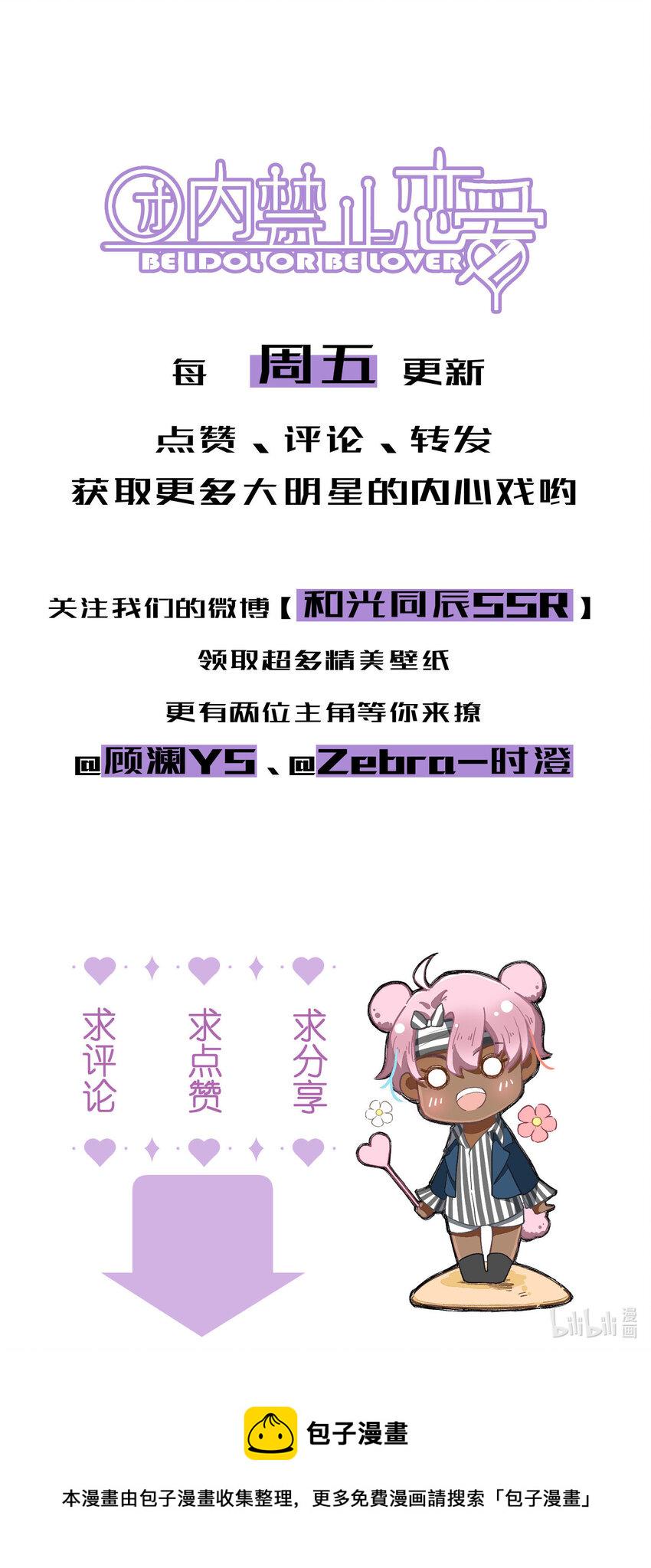 85 第85话-黄雀在后41