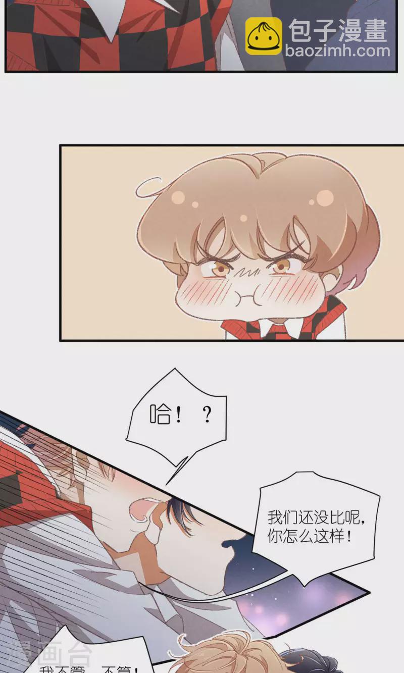第92话 赢了！24