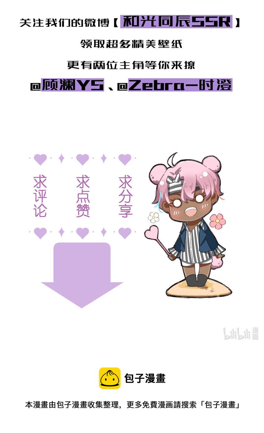 43 第43话-黑暗的背后52