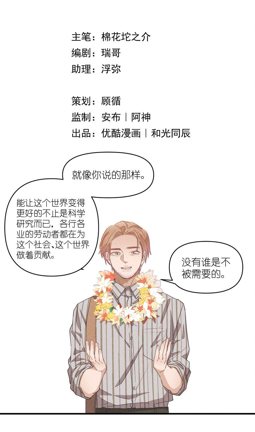 73 第73话-你爸就是你爸5